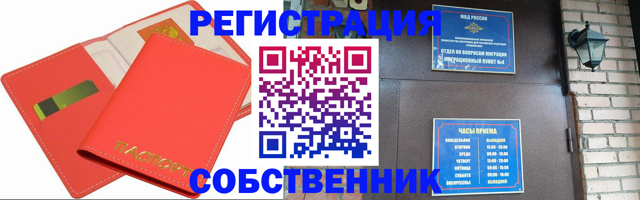 временная регистрация для школы в Судогде