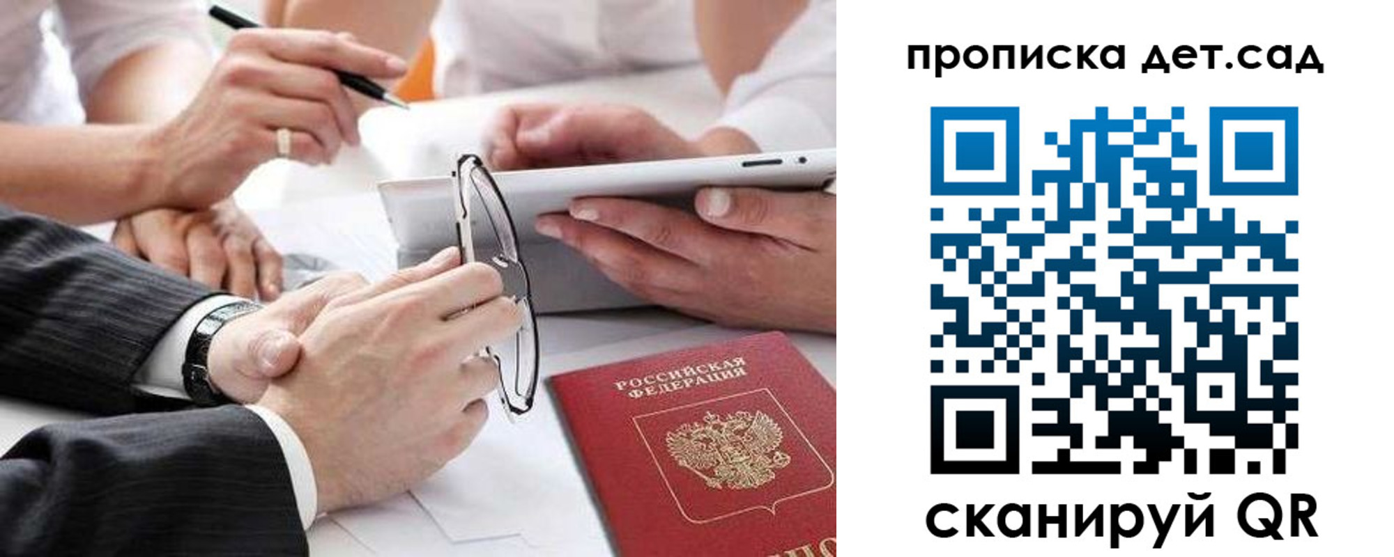 прописка регистрация в Судогде