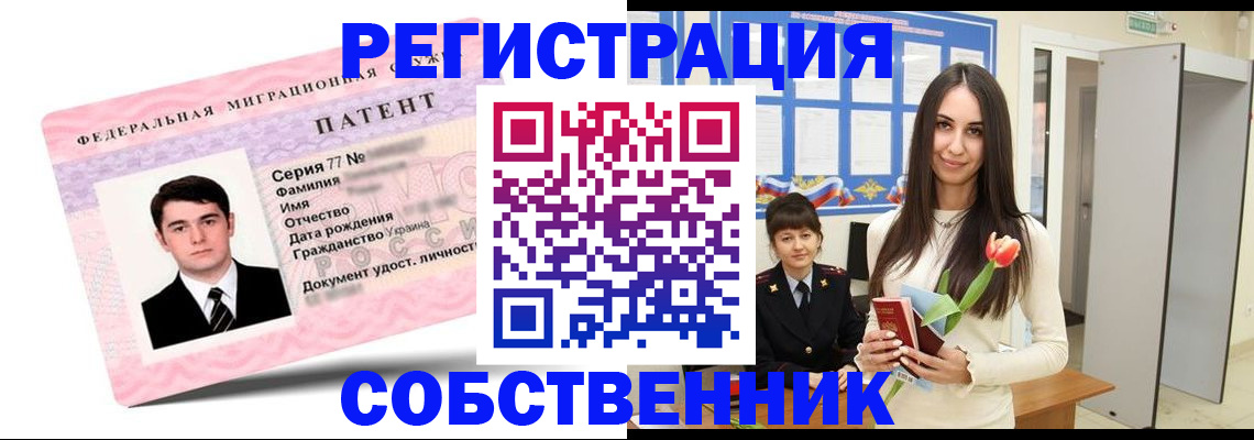 прописка гарантия в Судогде