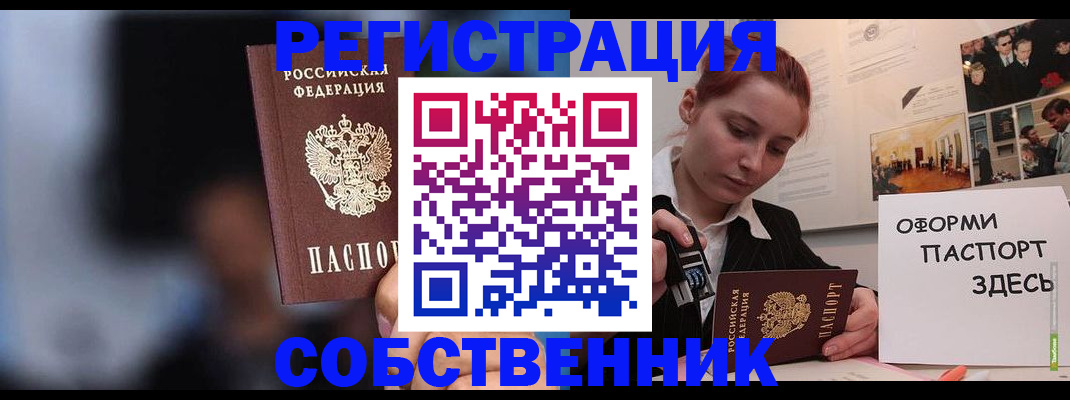 прописка в Судогде