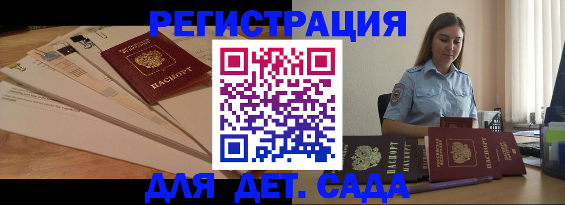 прописка для кредита в Судогде