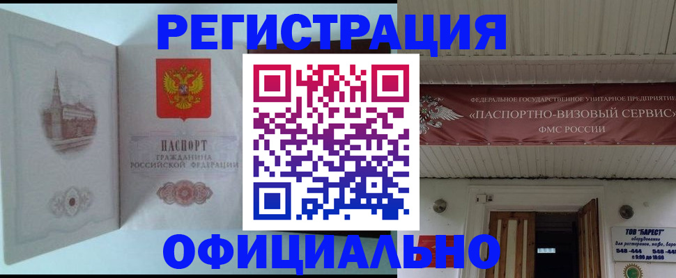 временная регистрация для всех в Судогде